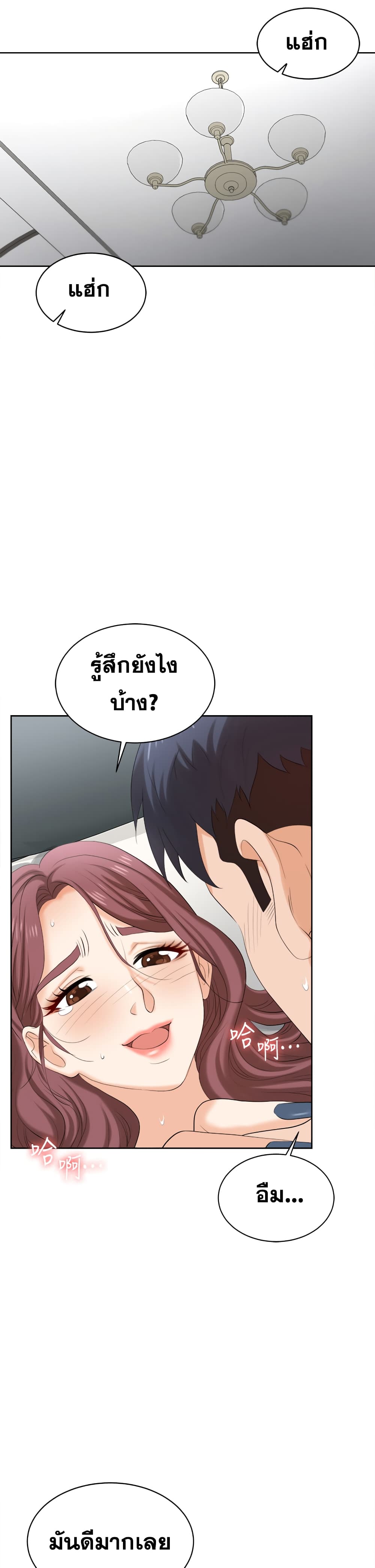 Change Wife86เธเธ (13)