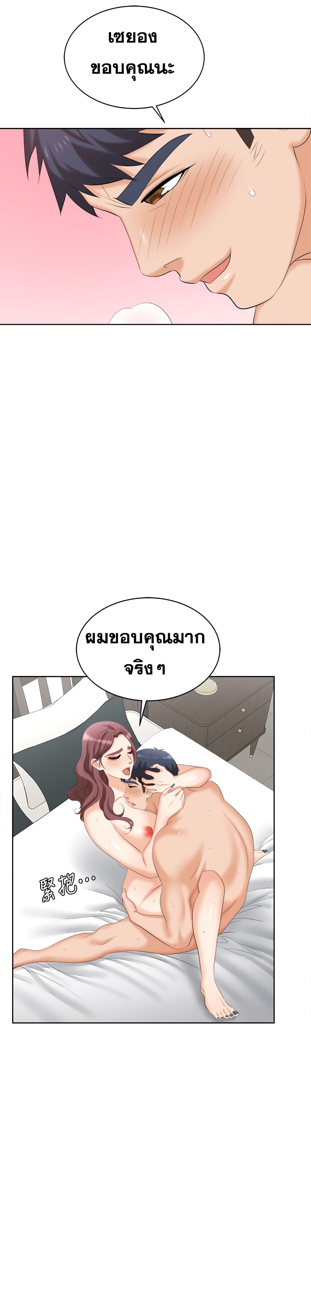 Change Wife86เธเธ (15)