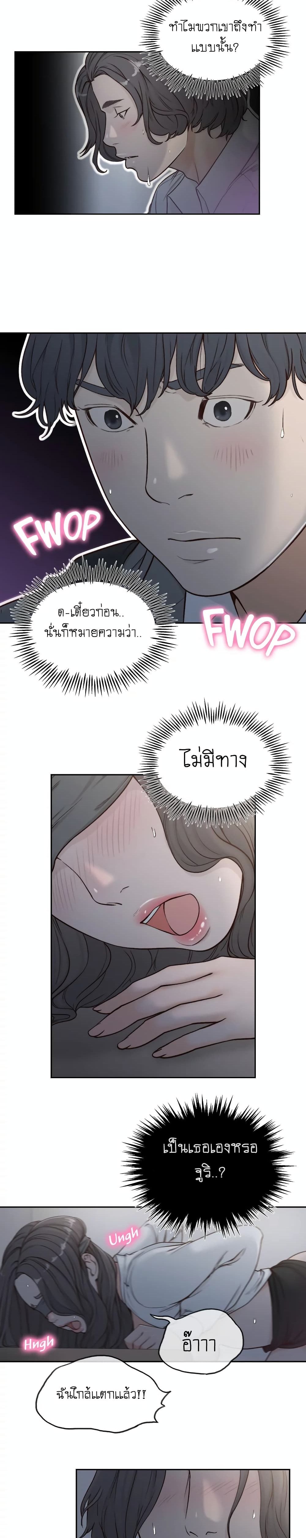 Ex Girlfriend Comic Fa 7 (4)