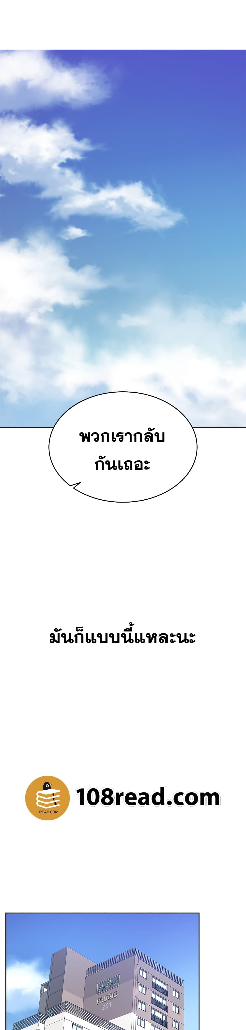 Change Wife86เธเธ (47)