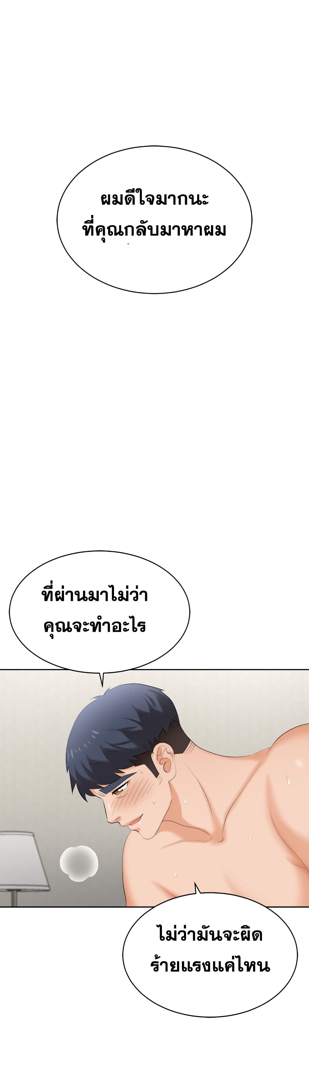 Change Wife86เธเธ (6)