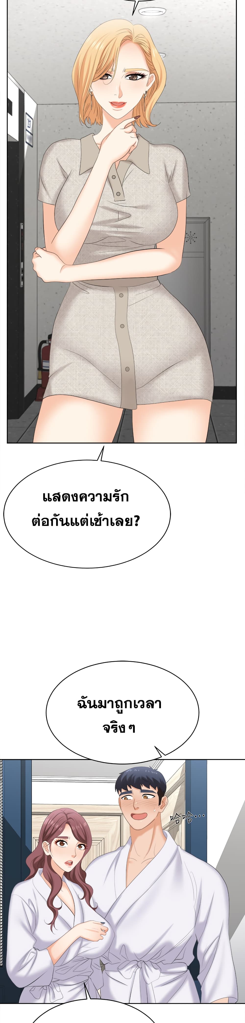 Change Wife86เธเธ (18)