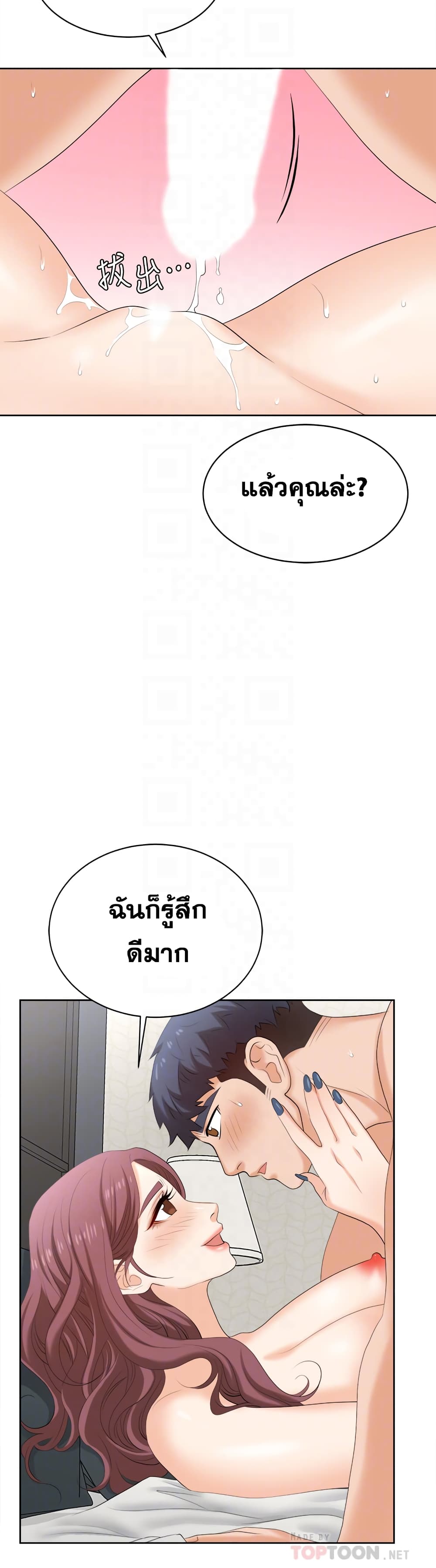 Change Wife86เธเธ (14)