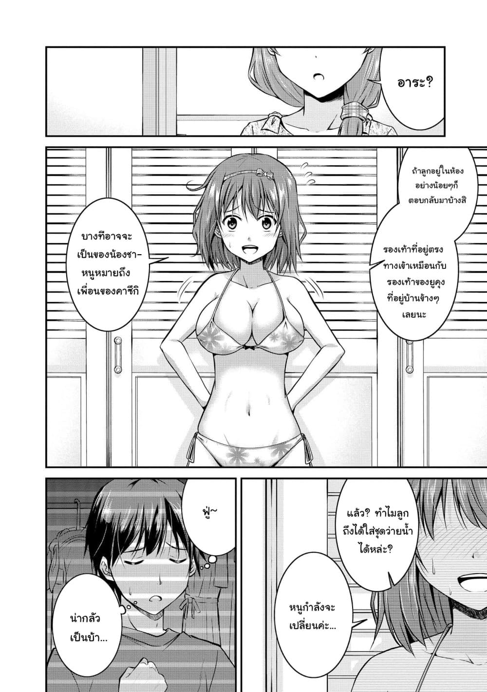 Tawawa na Oppai wa Suki desu ka 7 (8)