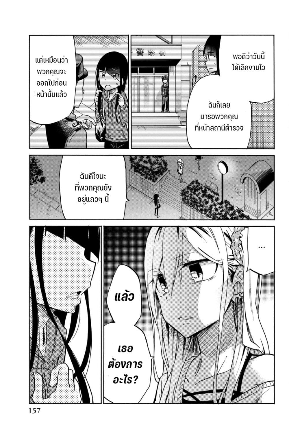 Ijousha no Ai 22 (4)