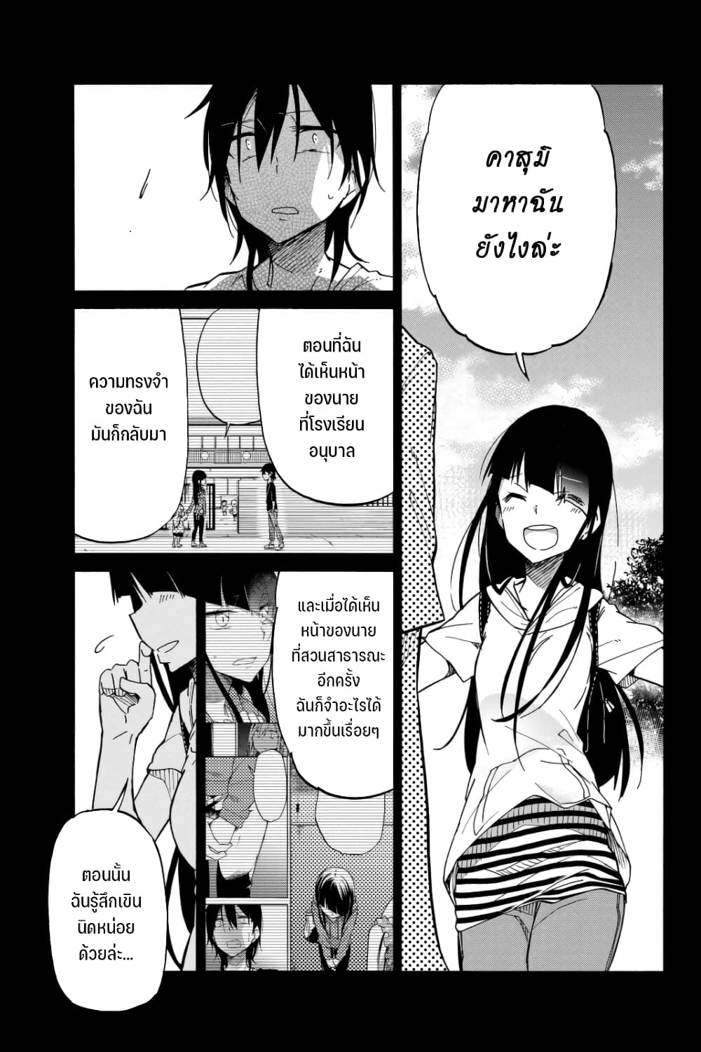 Ijousha no Ai 23 (8)