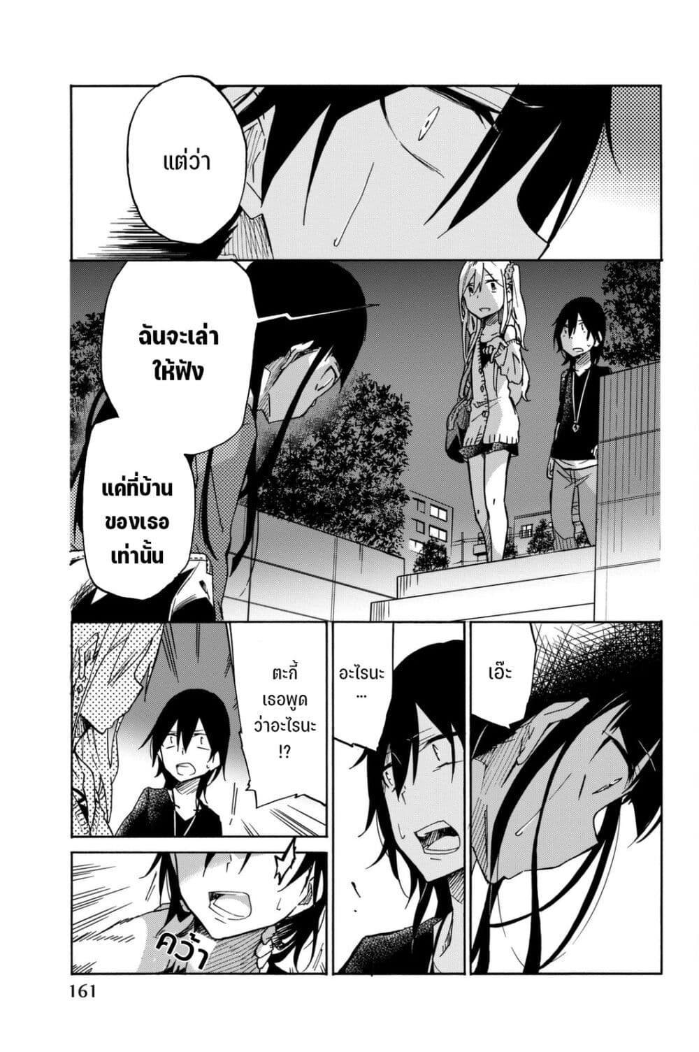 Ijousha no Ai 22 (8)