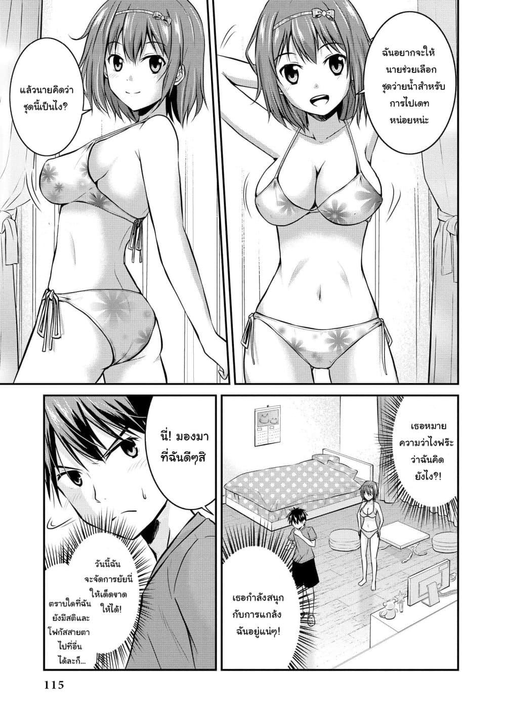 Tawawa na Oppai wa Suki desu ka 7 (5)