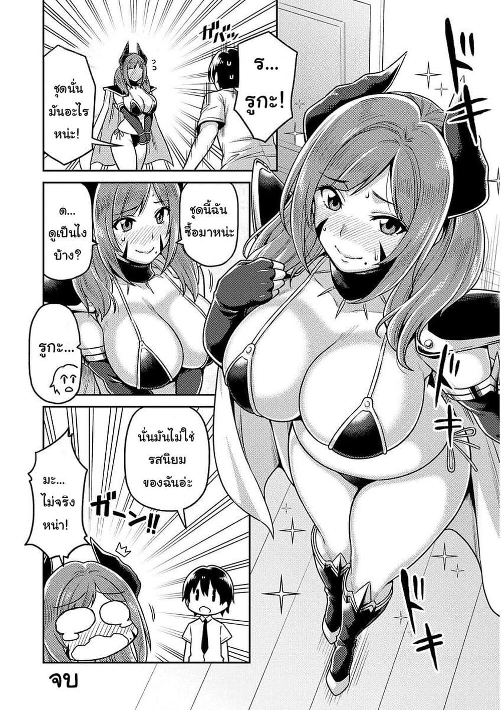 Tawawa na Oppai wa Suki desu ka 8 (8)